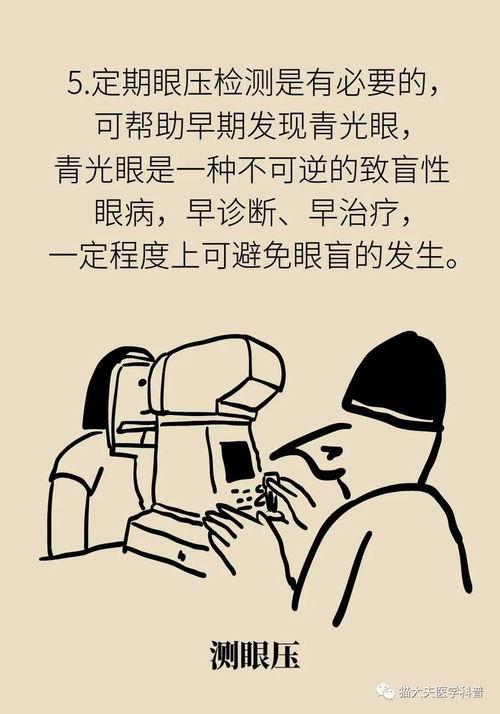 眼睛看不清,可能是这病