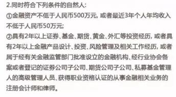 专业投资者和普通投资者有什么区别