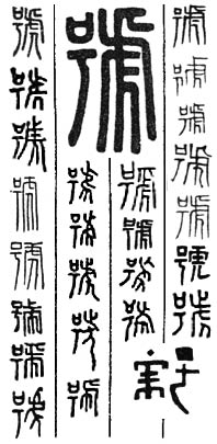 逸名在线字典 号字的含义 上边一个口字旁,下边一个丂字 号字的笔划 号字的意义 号字的解释 号字的粤语发音 网络上最大的在线字典 