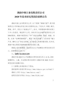 湖南中烟技术工人专业知识考什么