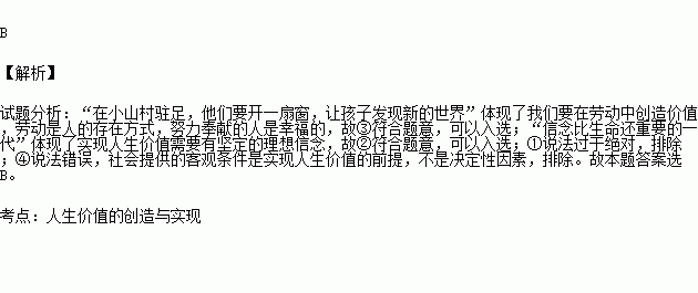 他们走过半个地球.最后在小山村驻足.他们要开一扇窗.让孩子发现新的世界.发奋忘食.乐以忘忧.夕阳最美.晚照情浓.信念比生命还重要的一代.请接受我们的敬礼. 这是 