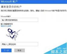 WIN10系统用户密码忘记如何找回