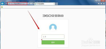 360安全路由器怎么修改无线wifi密码