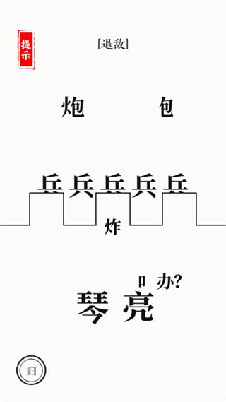 抖音文字大师游戏下载 抖音文字大师最新版下载 v1.0安卓版 