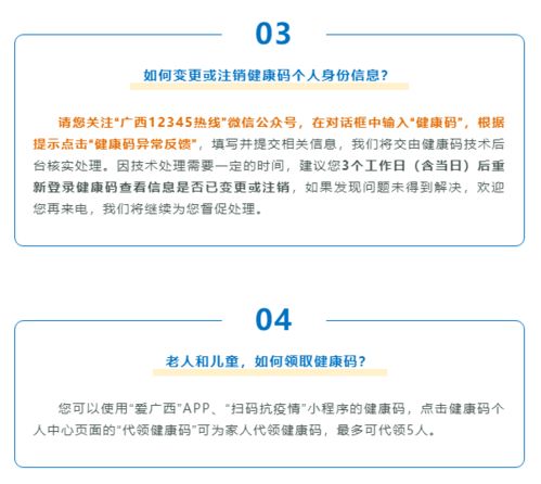 打了疫苗,健康码没显示怎么办 关于健康码,你想知道的都在这