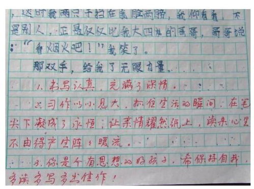 小学生作文 一件无聊的事 ,爸爸看后生无可恋,老师 别让你妈看见