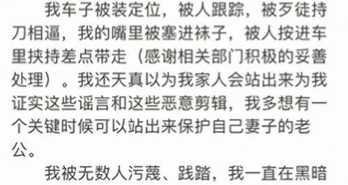 陈亚男宣布要离婚 自愿归还所有彩礼给大衣哥,还透露不久前被绑