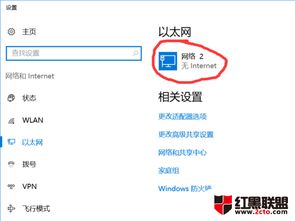 win10如何知道本机ip