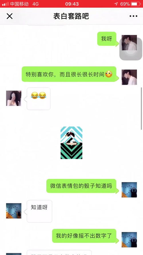 微信表情包的骰子你知道吗 我的摇不出数字 