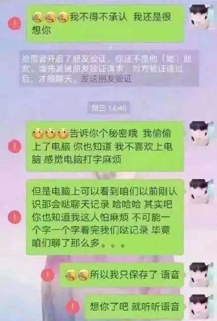 他不接电话 不回信息,微信拉黑,如何挽回男朋友 