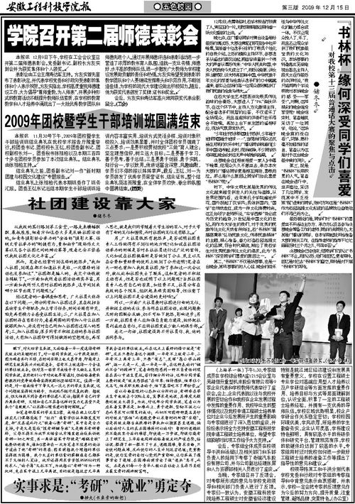 安徽工程大学的冷门专业