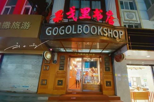哈尔滨有个 中国最美书店 ,充满欧式风情,还用俄罗斯人来命名