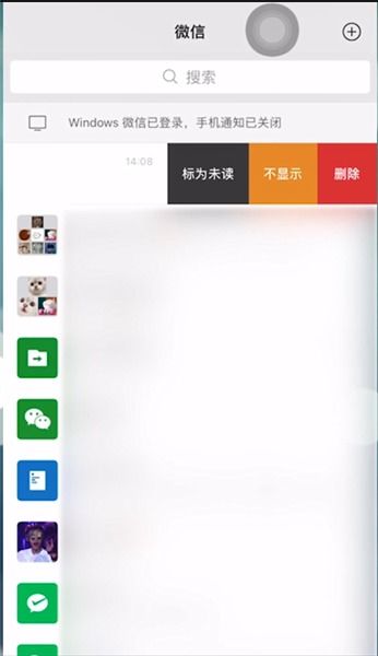 微信怎么隐藏对话