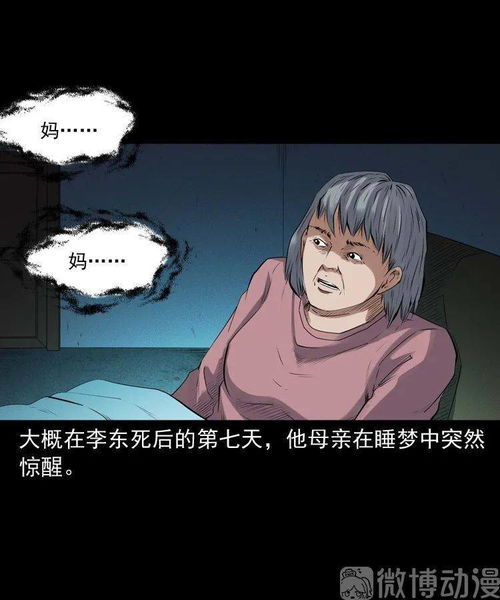 午夜回魂的弟弟