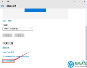 win10显示屏老是闪屏