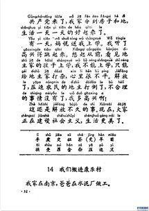 1960年的小学二年级语文课本的插图与课文 怀念那个年代 