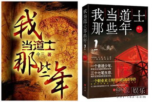 我当道士那些年 将登银幕 重返20岁 公司改编