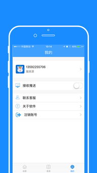 求购app求购信息app下载