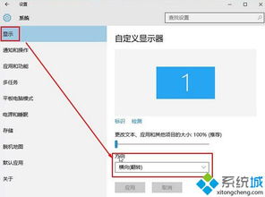 win10电脑屏幕上下颠倒了怎么恢复