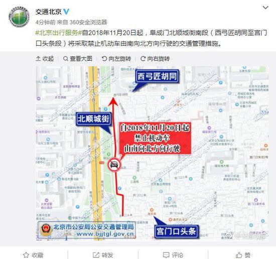 今日起阜成门北顺城街南段禁止机动车由南向北通行