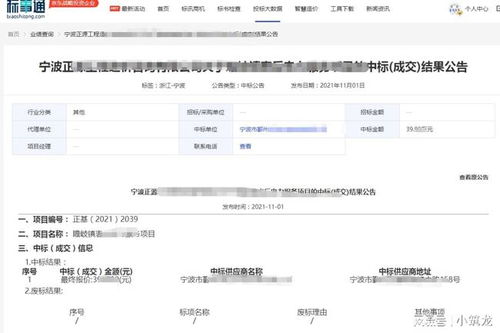 建筑业企业中标信息如何查询？