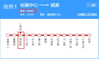 大连地铁西安路站到大连北站早上始发时间是几点 