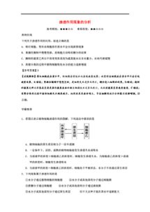 如何在高中生物教学中渗透STS的教学理念