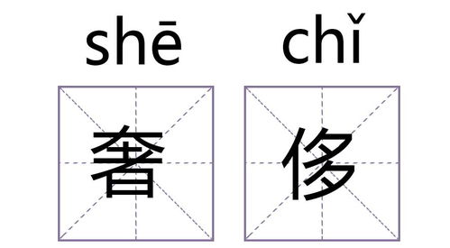 趣看 有些字一旦分开就不认识了 盘点那些单飞失败的字