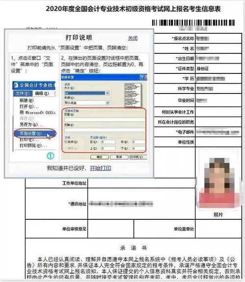 会计报名我报了，为什么打印报名表里面内容都是空的就只有考生序号？很急 有知道的告诉一声
