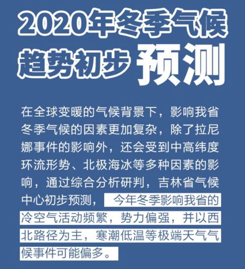 2023年是暖冬还是冷冬 专家给出预测广东省冷吗