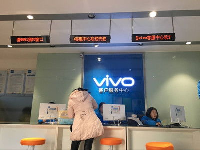 vivo官网维修中心电话是多少