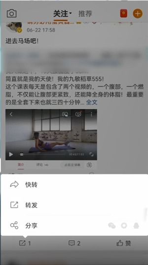 为什么微博快转不了 为什么微博不要快转 PC6教学视频 