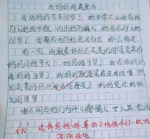 幸福就是走不出妈妈的眼睛作文