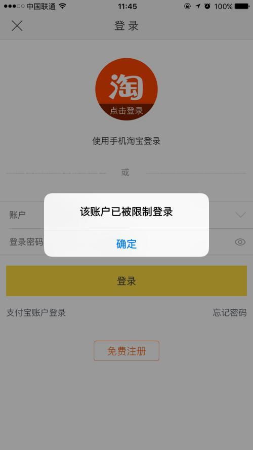 股票账号被禁止使用怎么办？