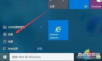 win10重置此电脑会后出厂