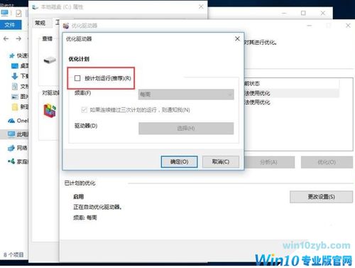 nvme跑分低win10设置