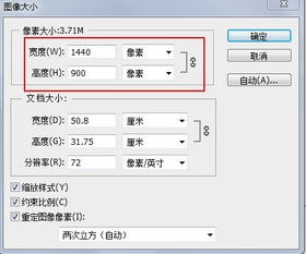 怎样处理图片的高和宽,还有就是 要改变图片的像素 都要很精确的 