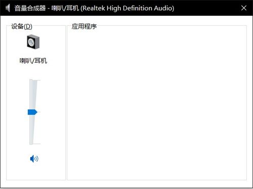 win10家庭版声音怎么调