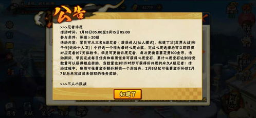 忍者必须死3兑换码永久有效2023-忍3永不过期激活码大全202 忍者必须死3兑换码大全长期可用(图1)