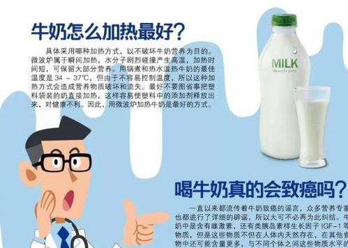 喝牛奶必须弄清的七大疑问