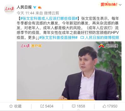 张文宏再次建议大家接种新冠疫苗，为何迎来的不是掌声而是骂声(张文宏医生别急着打新冠疫苗谨慎)