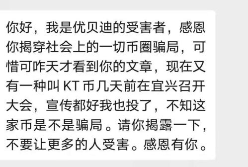 btcs的骗局曝光,btcs这个币真值得挖吗