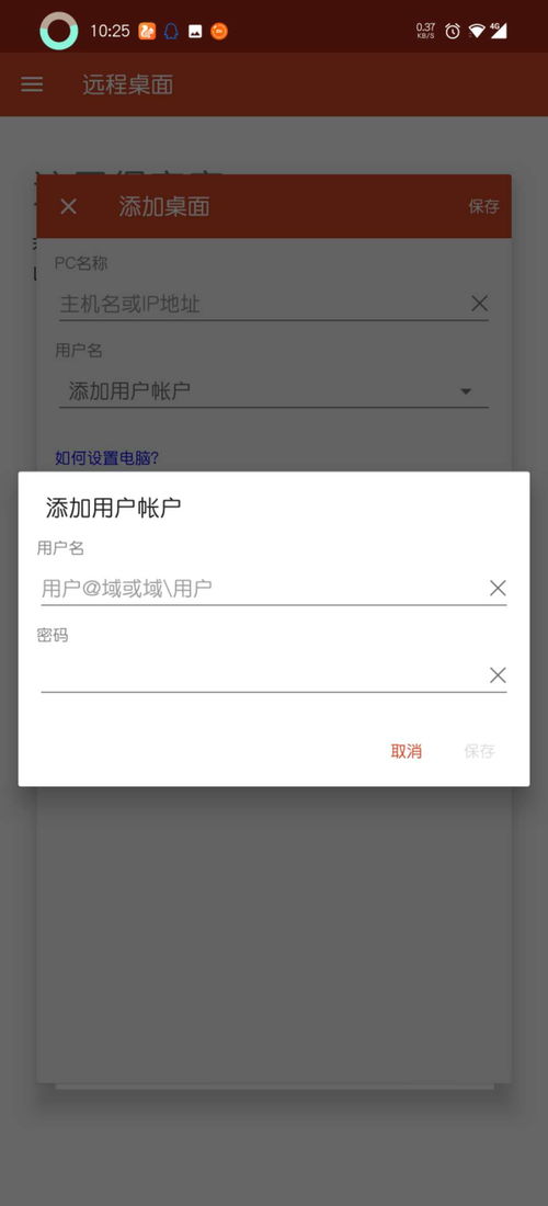 手机修改帐户密码