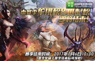 火线精英手机版5v5竞技行动,巨蟹座来袭