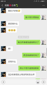 网恋靠谱么，我这种情况..