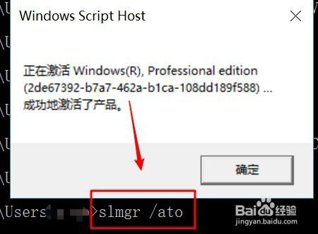 win10企业英文版如何激活工具