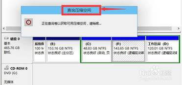 win10怎么用dos分区