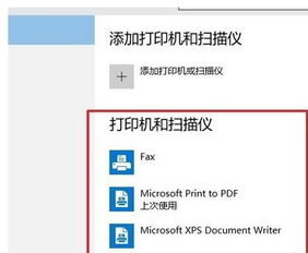 win10京瓷打印机怎么安装