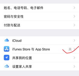 itunes与appstore显示关闭