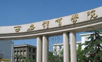 西安体育大学是211还是985？西安体育学院是几本是国家承认的本科吗要准确的答案。